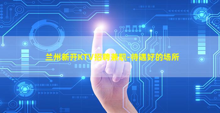惠州酒吧招聘