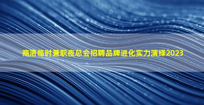 荆门KTV招聘