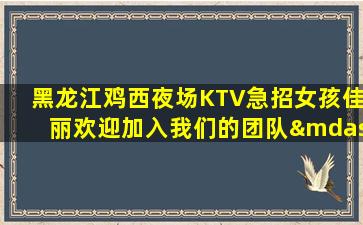 本溪夜场招聘